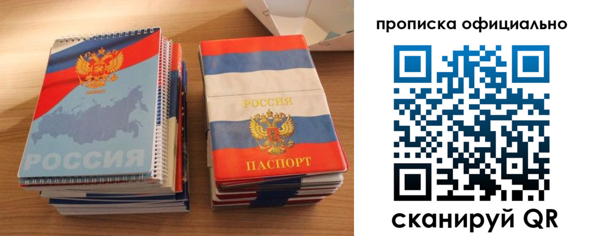 временная регистрация надежно в Бокситогорске