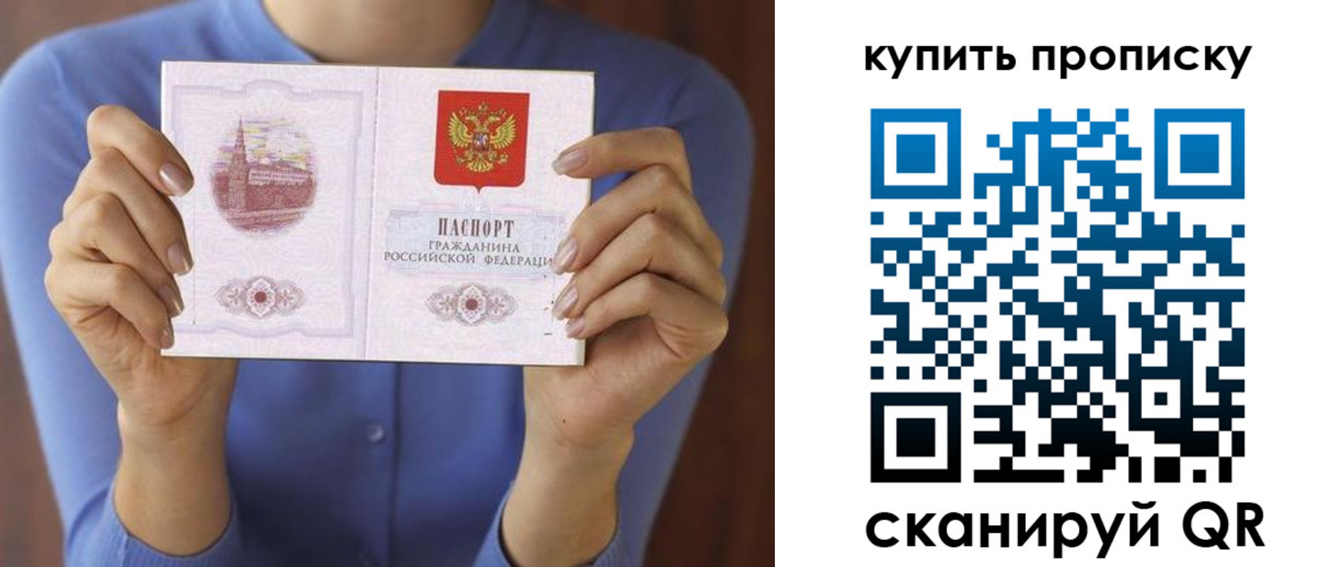 прописка для школы в Бокситогорске