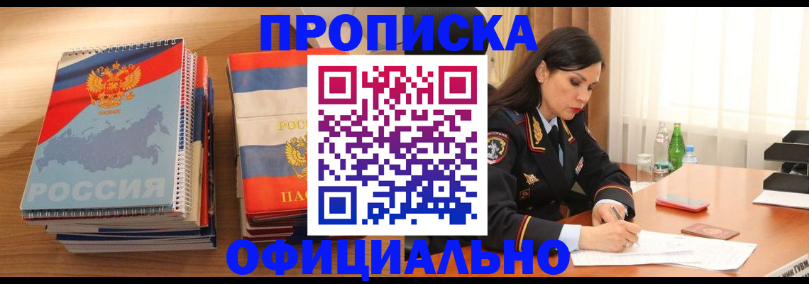 временная регистрация для всех в Бокситогорске