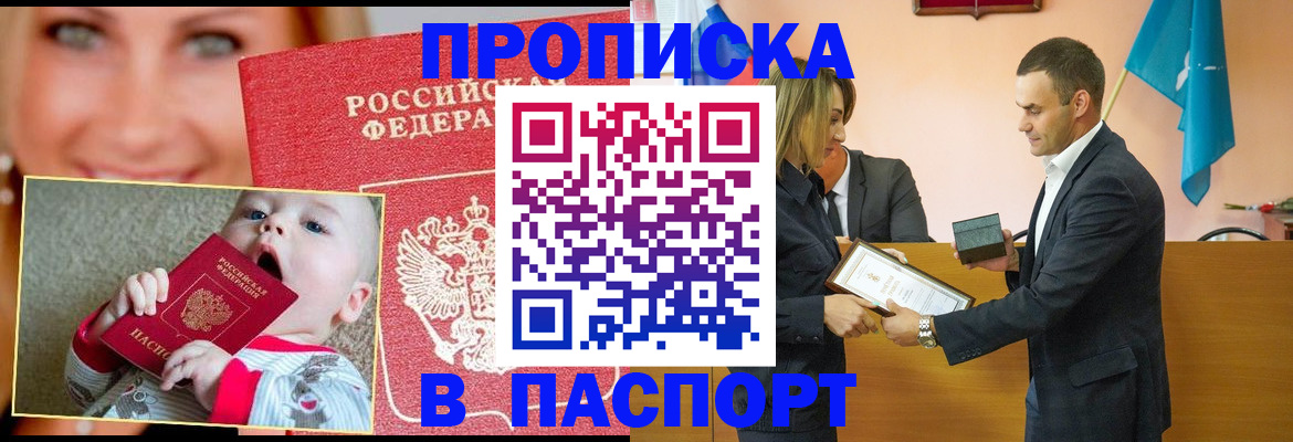 прописка поиск в Бокситогорске