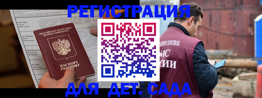 прописка иностранных граждан в Бокситогорске