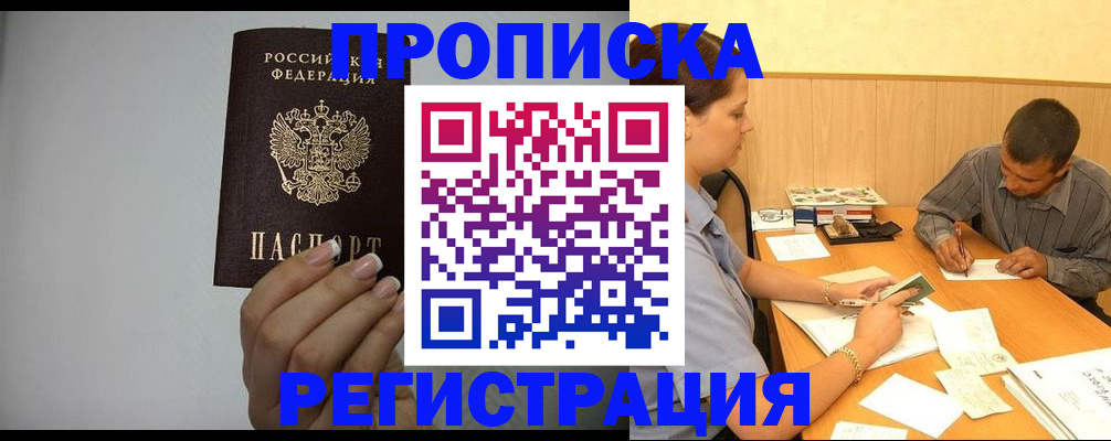 прописка иностранных граждан в Бокситогорске