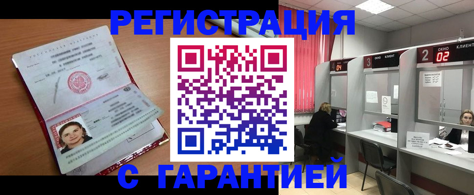 прописка паспорт в Бокситогорске