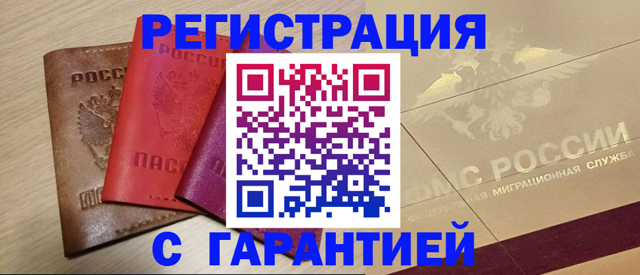временная регистрация 2025 в Бокситогорске