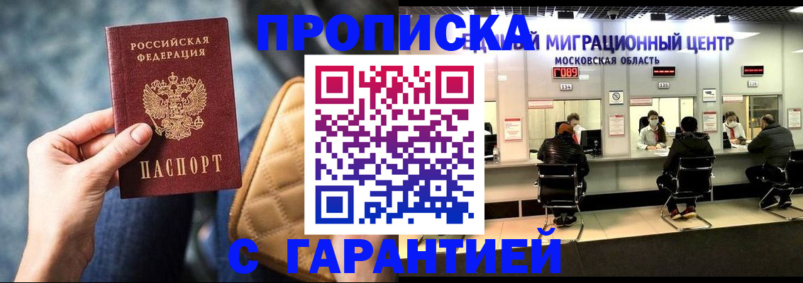 прописка поиск в Бокситогорске