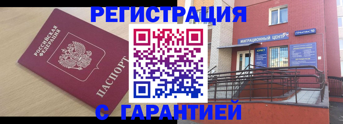 миграционный учет в Бокситогорске