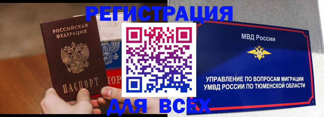 временная регистрация недорого в Бокситогорске